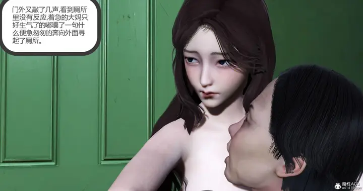 漫画《[3D]绿妻奴》03第140张图