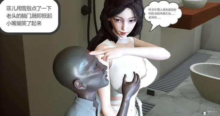 漫画《[3D]绿妻奴》03第15张图