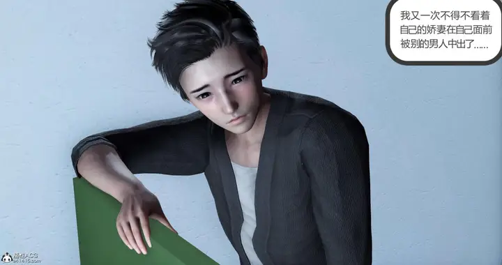漫画《[3D]绿妻奴》03第151张图