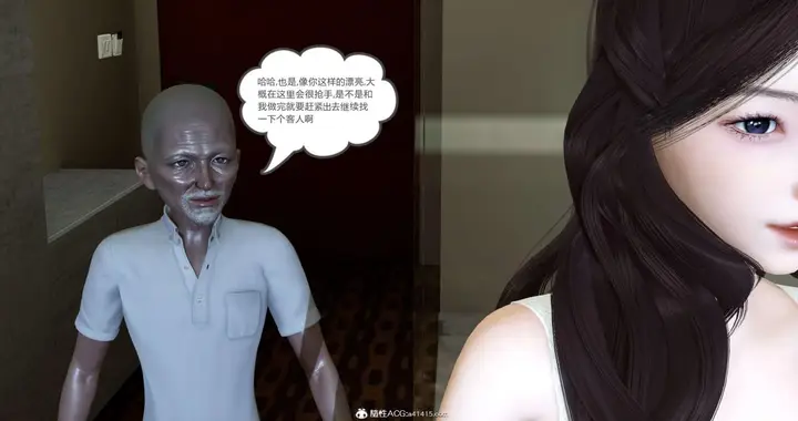 漫画《[3D]绿妻奴》03第16张图