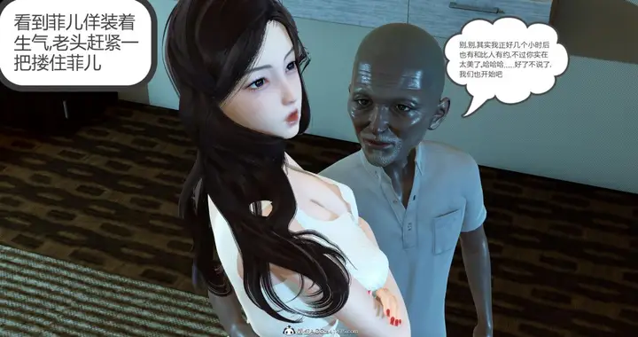 漫画《[3D]绿妻奴》03第18张图