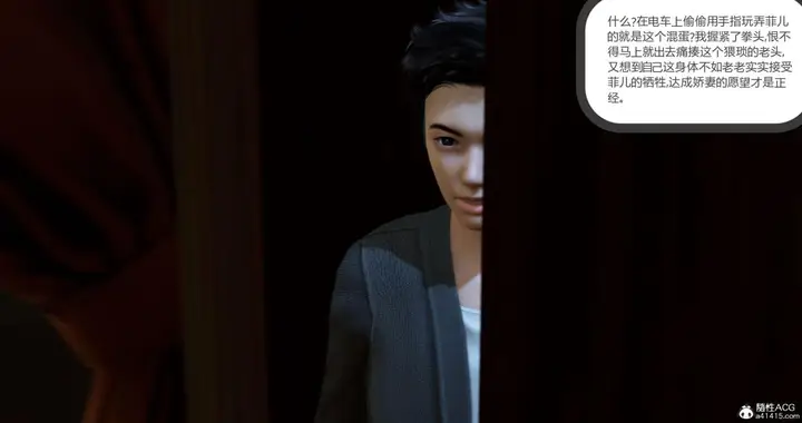 漫画《[3D]绿妻奴》03第37张图