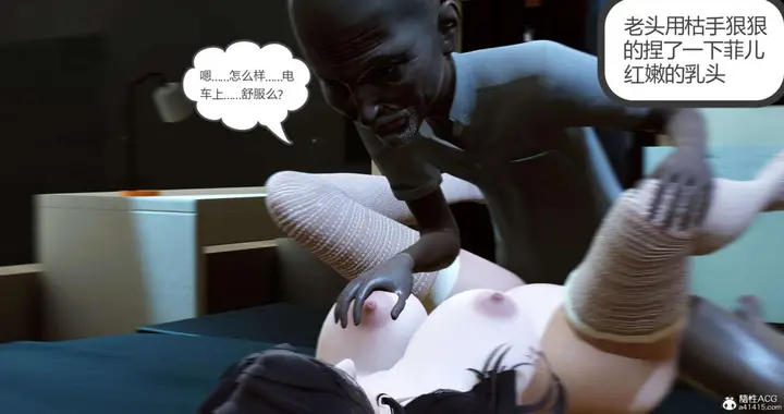 漫画《[3D]绿妻奴》03第38张图