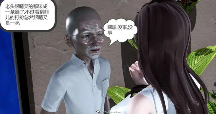 漫画《[3D]绿妻奴》03第4张图