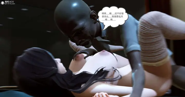 漫画《[3D]绿妻奴》03第43张图