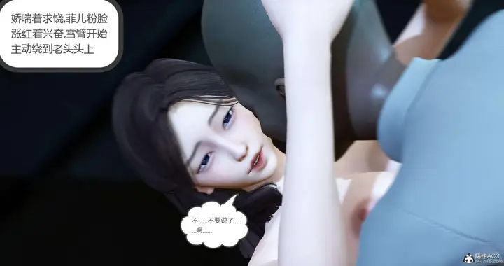 漫画《[3D]绿妻奴》03第44张图
