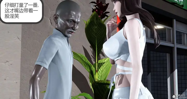 漫画《[3D]绿妻奴》03第5张图