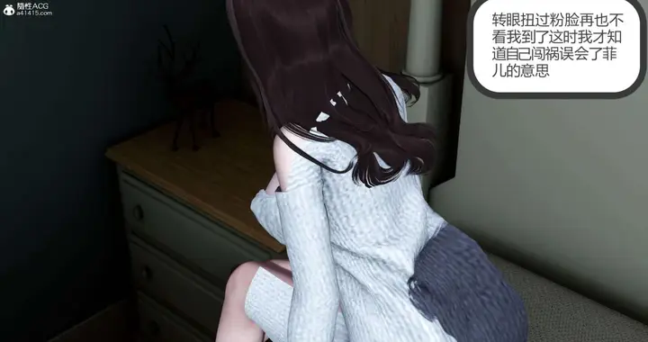 漫画《[3D]绿妻奴》03第67张图