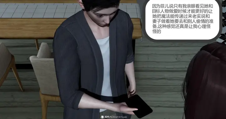 漫画《[3D]绿妻奴》03第71张图