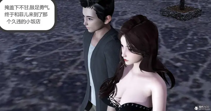 漫画《[3D]绿妻奴》03第72张图