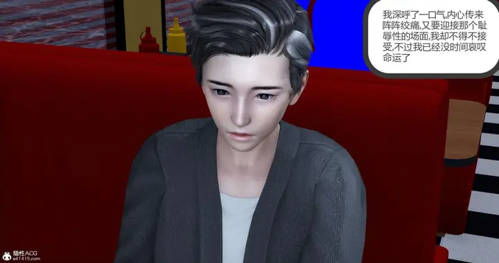 漫画《[3D]绿妻奴》03第89张图