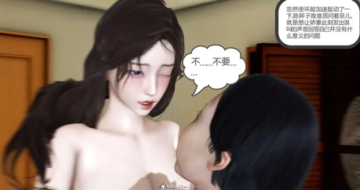 漫画《[3D]绿妻奴》01第116张图