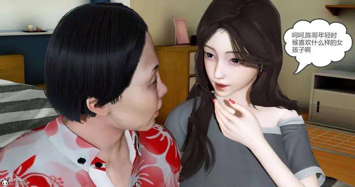 漫画《[3D]绿妻奴》01第12张图
