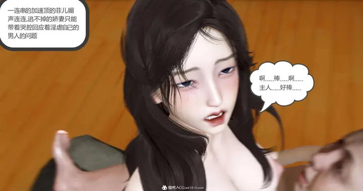 漫画《[3D]绿妻奴》01第121张图