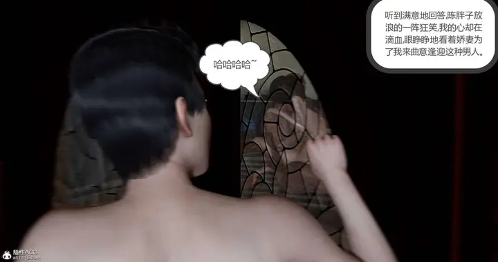 漫画《[3D]绿妻奴》01第122张图