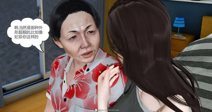 漫画《[3D]绿妻奴》01第14张图