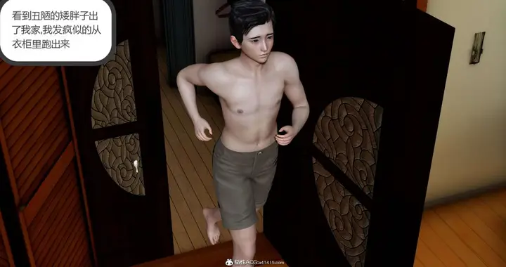 漫画《[3D]绿妻奴》01第143张图