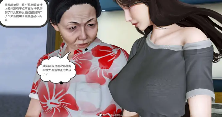 漫画《[3D]绿妻奴》01第15张图