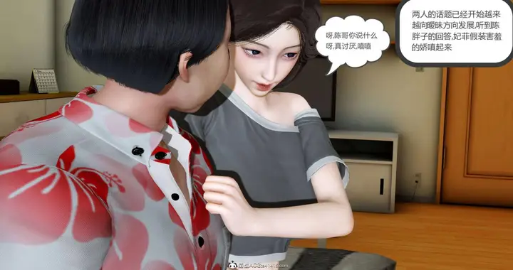 漫画《[3D]绿妻奴》01第16张图