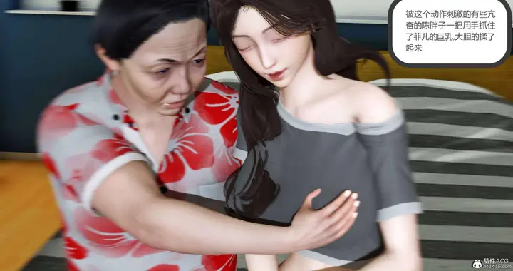 漫画《[3D]绿妻奴》01第18张图
