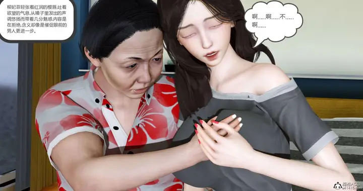 漫画《[3D]绿妻奴》01第21张图