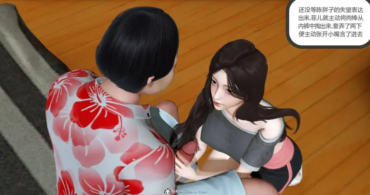 漫画《[3D]绿妻奴》01第25张图