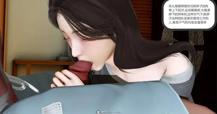 漫画《[3D]绿妻奴》01第28张图