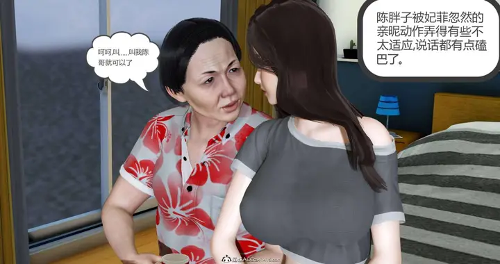 漫画《[3D]绿妻奴》01第3张图
