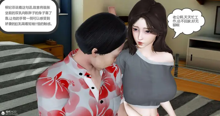 漫画《[3D]绿妻奴》01第5张图