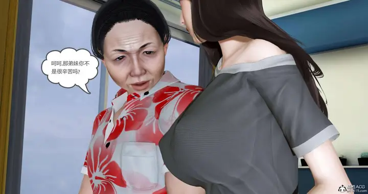 漫画《[3D]绿妻奴》01第6张图
