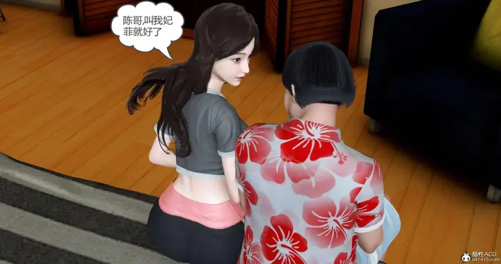 漫画《[3D]绿妻奴》01第7张图