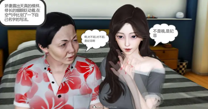 漫画《[3D]绿妻奴》01第8张图