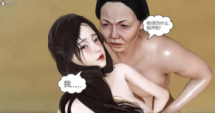漫画《[3D]绿妻奴》01第91张图