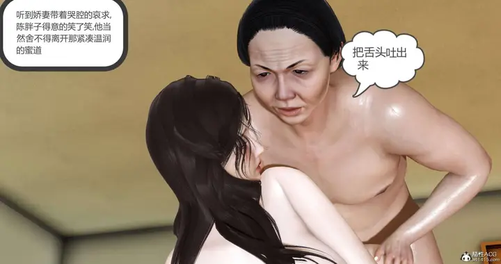漫画《[3D]绿妻奴》01第94张图