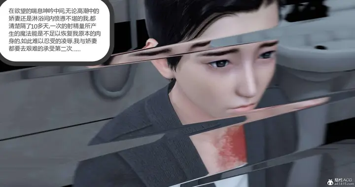 漫画《[3D]绿妻奴》02第14张图