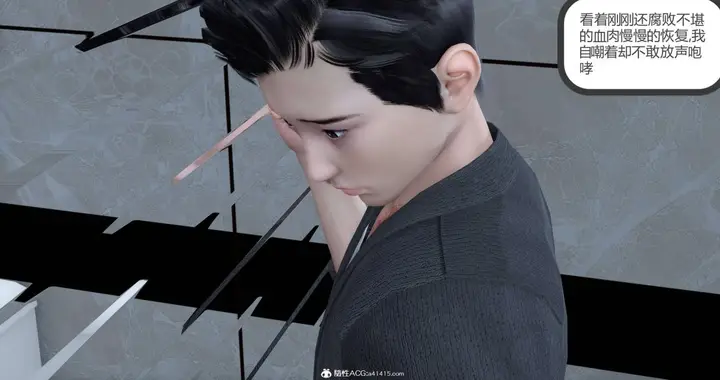 漫画《[3D]绿妻奴》02第16张图