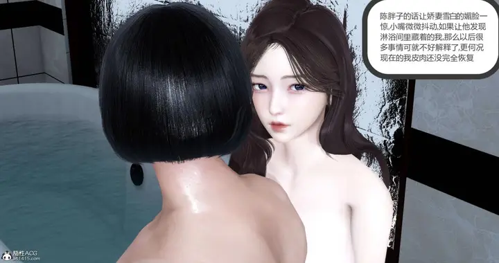 漫画《[3D]绿妻奴》02第28张图