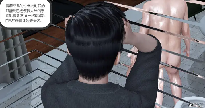漫画《[3D]绿妻奴》02第36张图