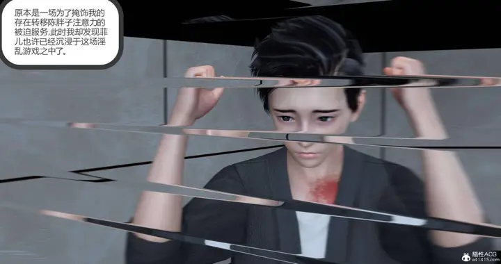 漫画《[3D]绿妻奴》02第48张图