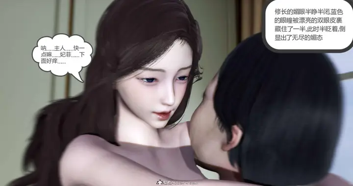 漫画《[3D]绿妻奴》02第77张图