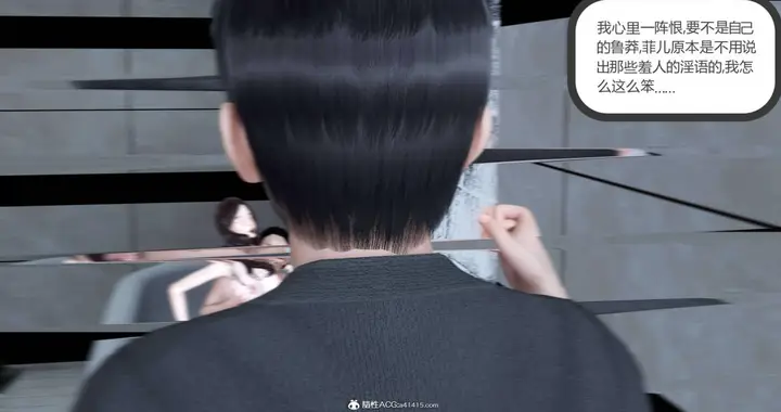 漫画《[3D]绿妻奴》02第8张图