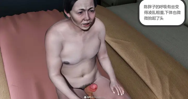 漫画《[3D]绿妻奴》02第93张图