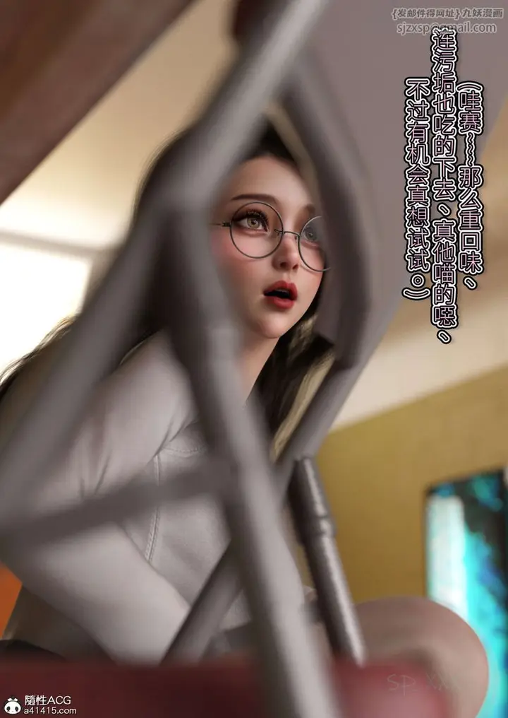 漫画《[3D]幻身》外传02话第53张图
