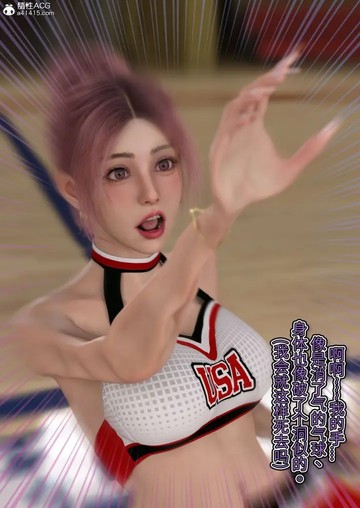 漫画《[3D]幻身》外传02话第95张图