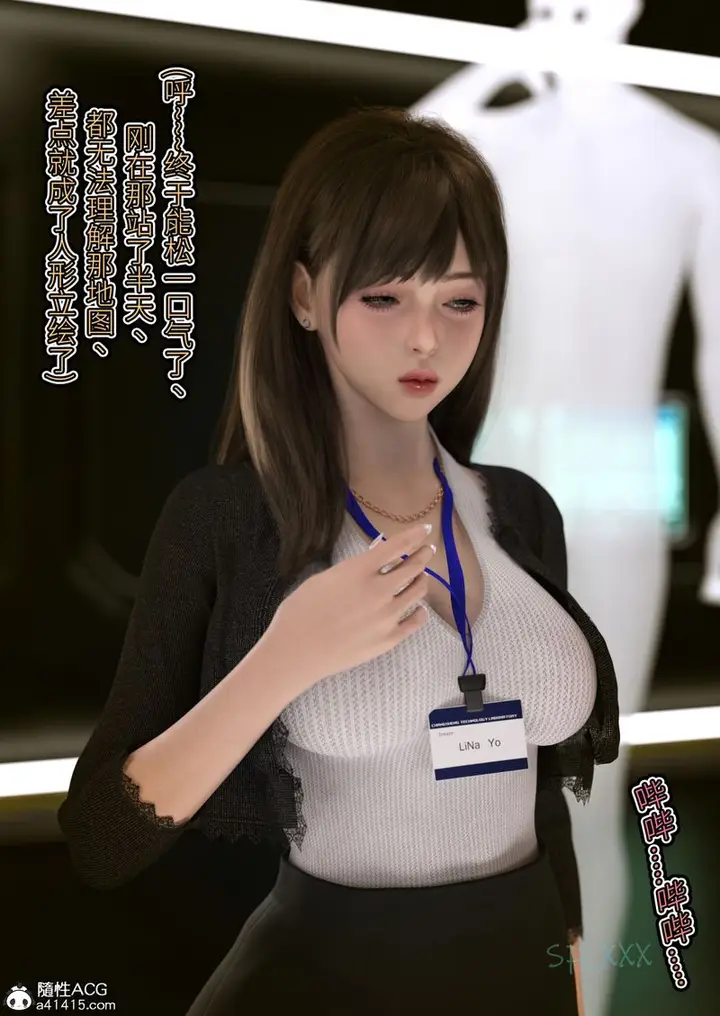 漫画《[3D]幻身》第05话第51张图