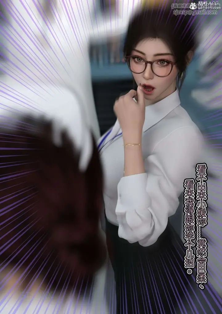 漫画《[3D]幻身》第08话第47张图