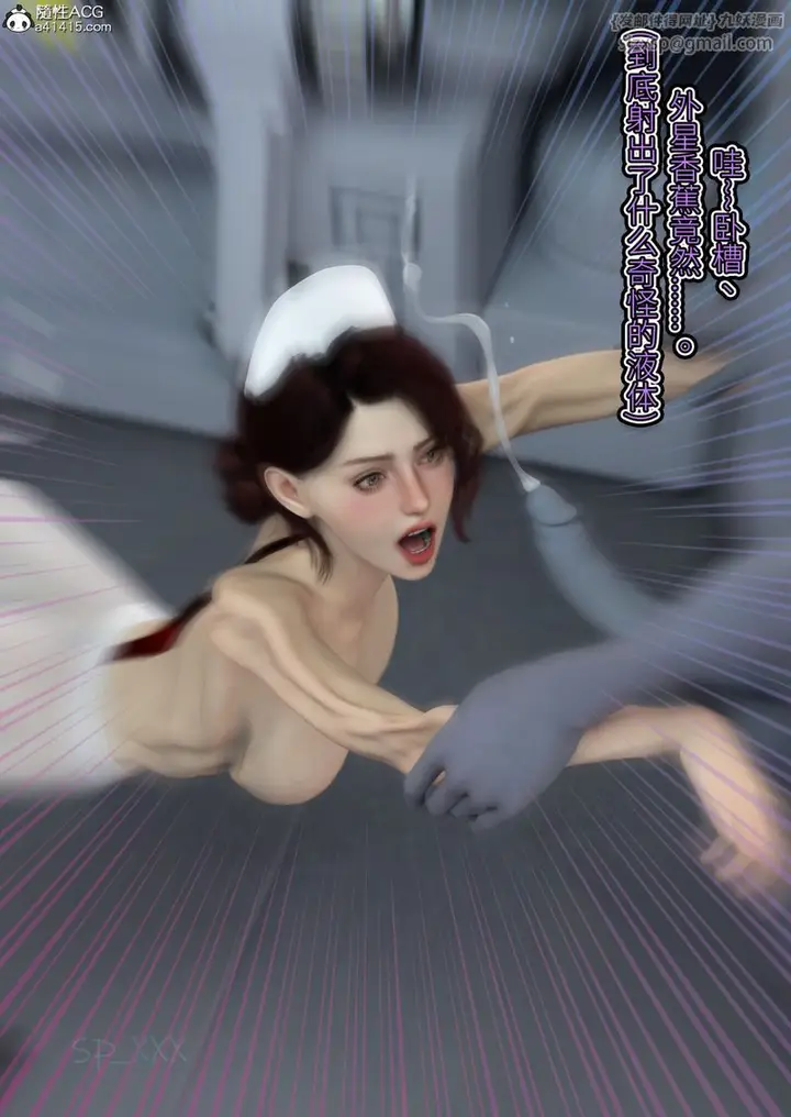 漫画《[3D]幻身》第08话第93张图