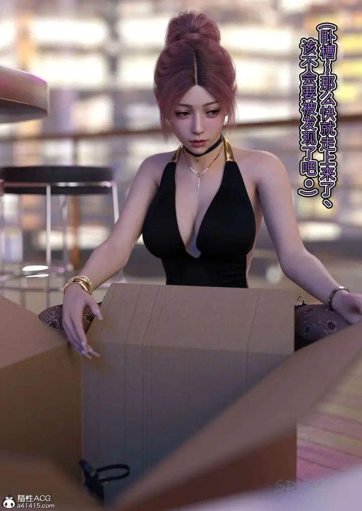 漫画《[3D]幻身》外传05话第29张图