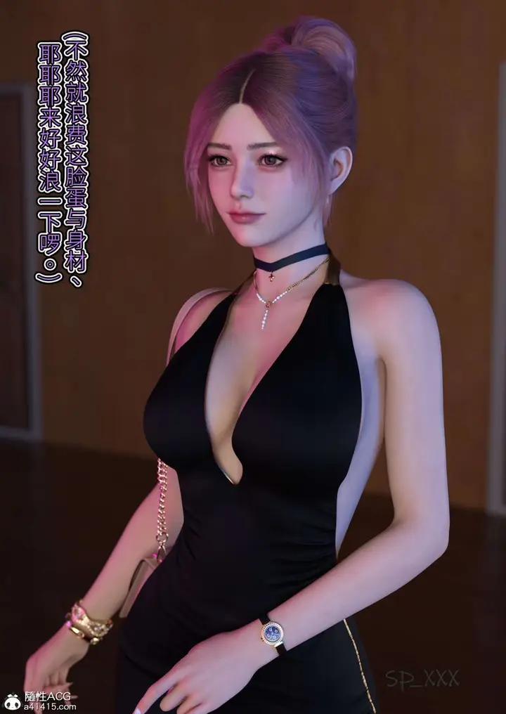 漫画《[3D]幻身》外传04话第10张图