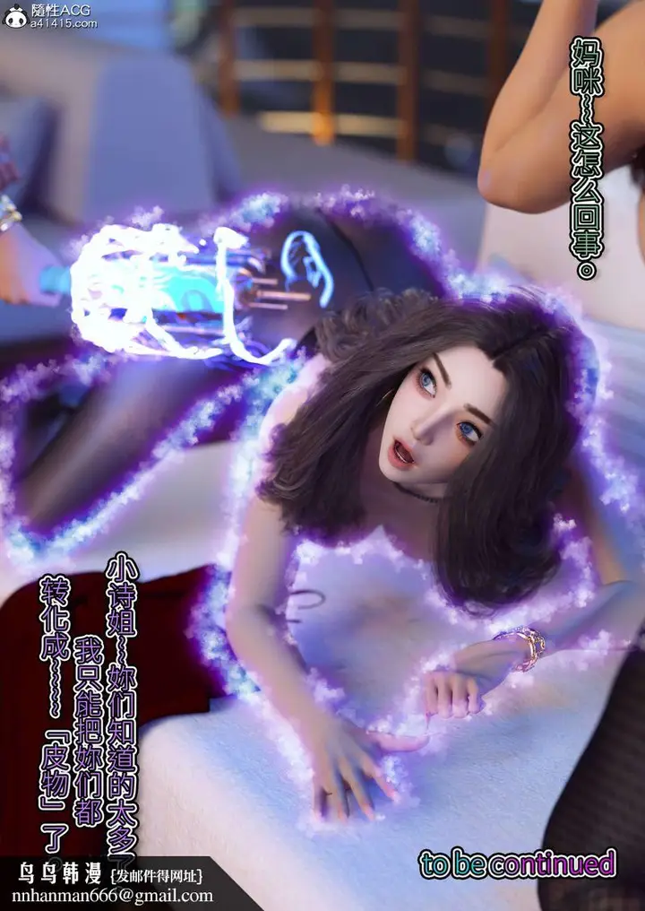 漫画《[3D]幻身》外传04话第116张图